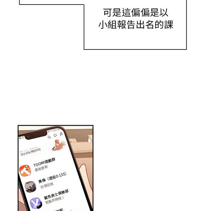 歡迎加入粉絲團！ 第 1 話 第12页
