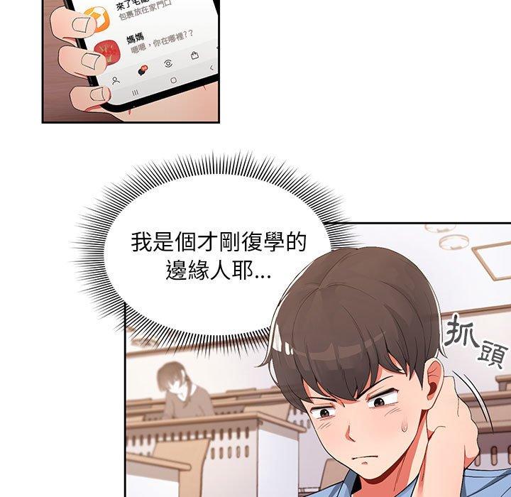 歡迎加入粉絲團！ 第 1 話 第13页