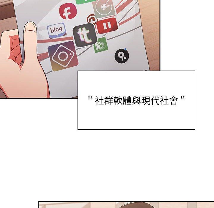 歡迎加入粉絲團！ 第 1 話 第10页