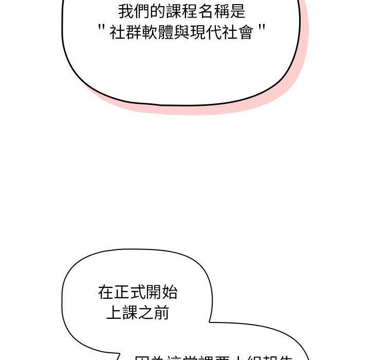 歡迎加入粉絲團！ 第 1 話 第18页