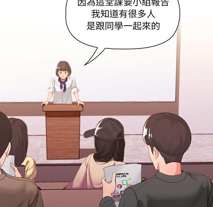 歡迎加入粉絲團！ 第 1 話 第19页