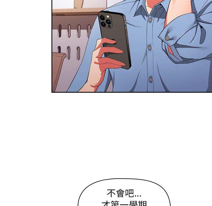 歡迎加入粉絲團！ 第 1 話 第14页