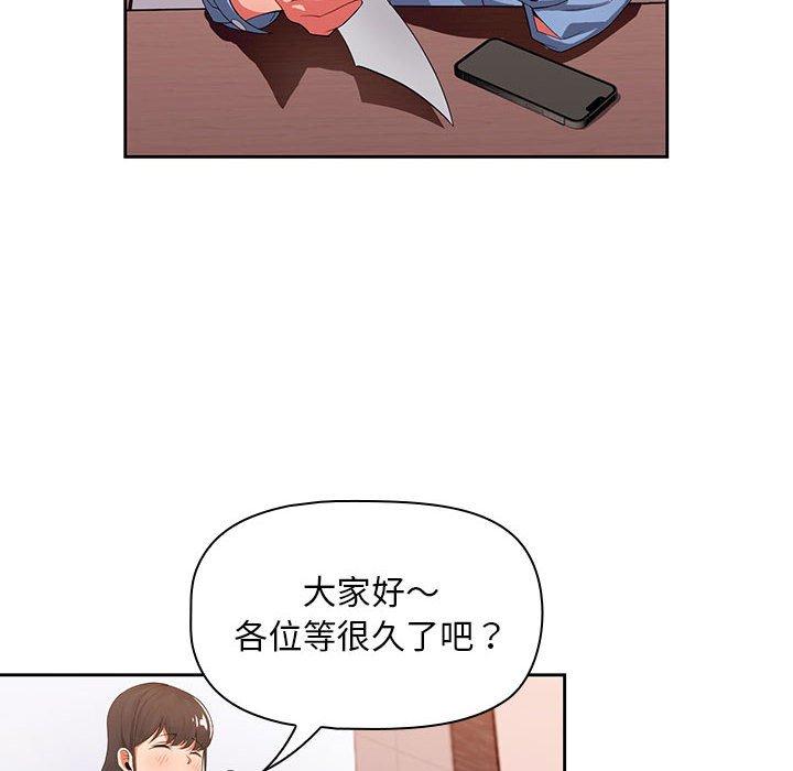 歡迎加入粉絲團！ 第 1 話 第16页