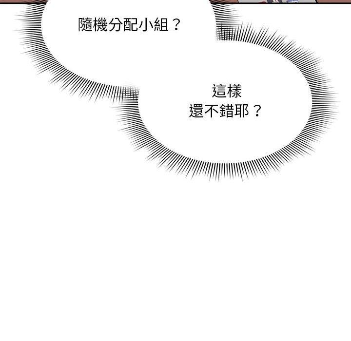 歡迎加入粉絲團！ 第 1 話 第24页