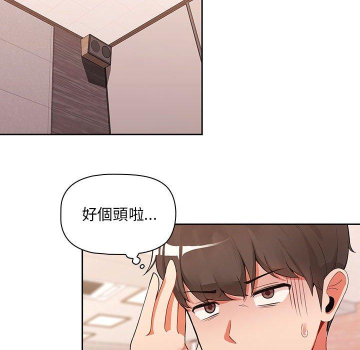 歡迎加入粉絲團！ 第 1 話 第26页