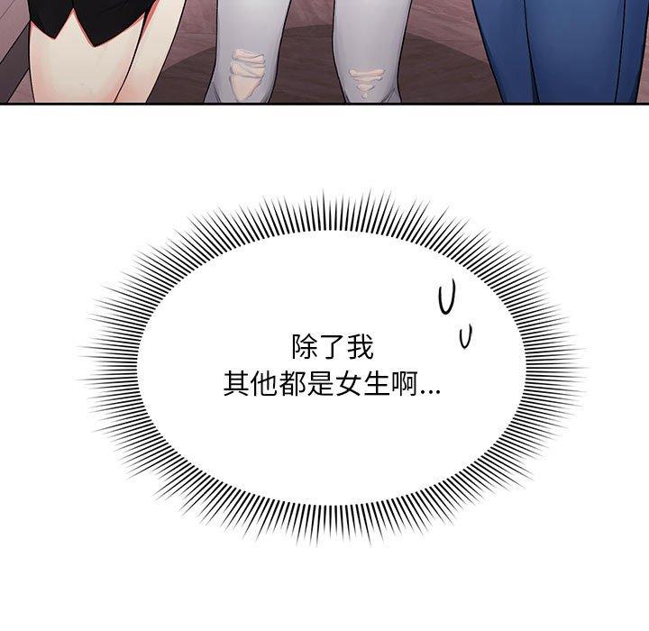 歡迎加入粉絲團！ 第 1 話 第29页