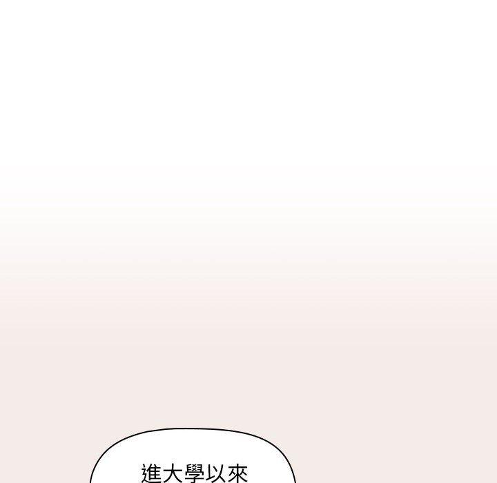 歡迎加入粉絲團！ 第 1 話 第30页