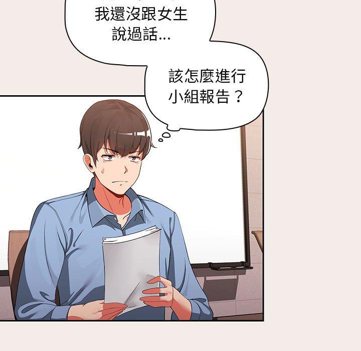 歡迎加入粉絲團！ 第 1 話 第31页