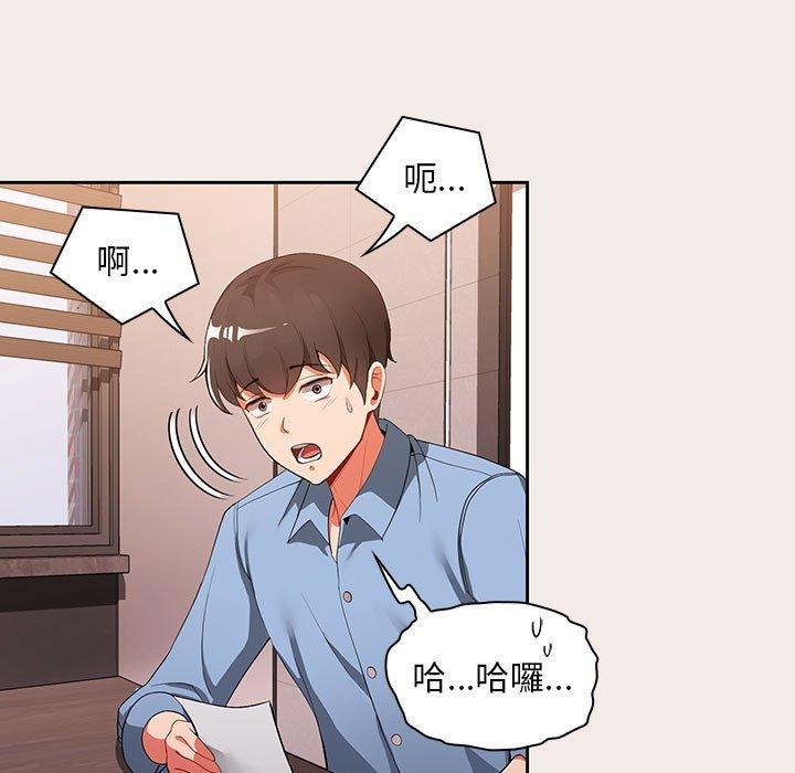 歡迎加入粉絲團！ 第 1 話 第35页