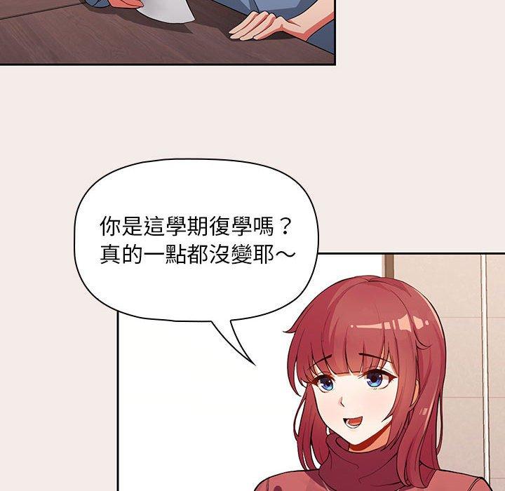 歡迎加入粉絲團！ 第 1 話 第36页