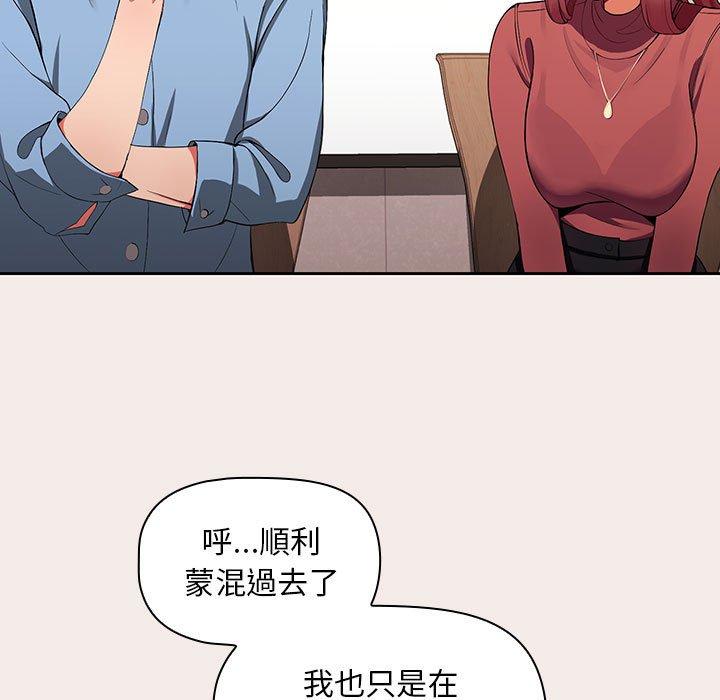 歡迎加入粉絲團！ 第 1 話 第39页