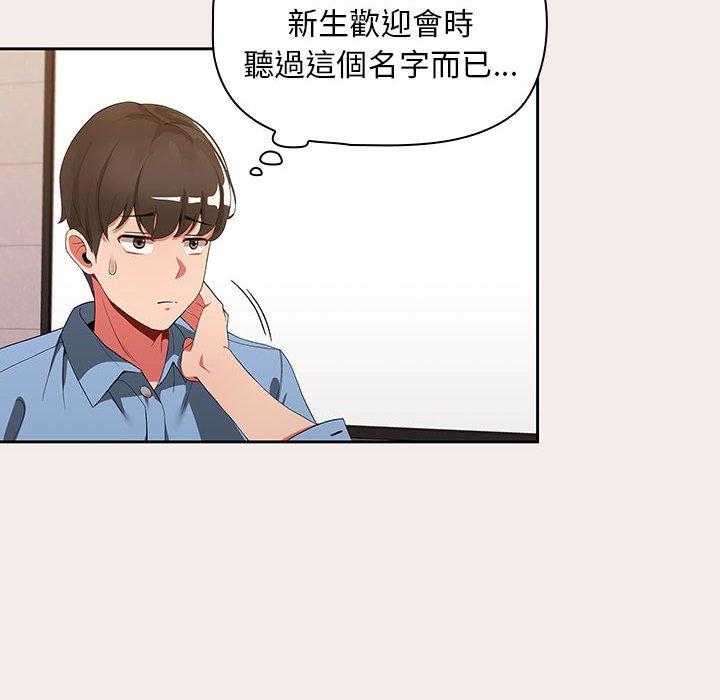 歡迎加入粉絲團！ 第 1 話 第40页