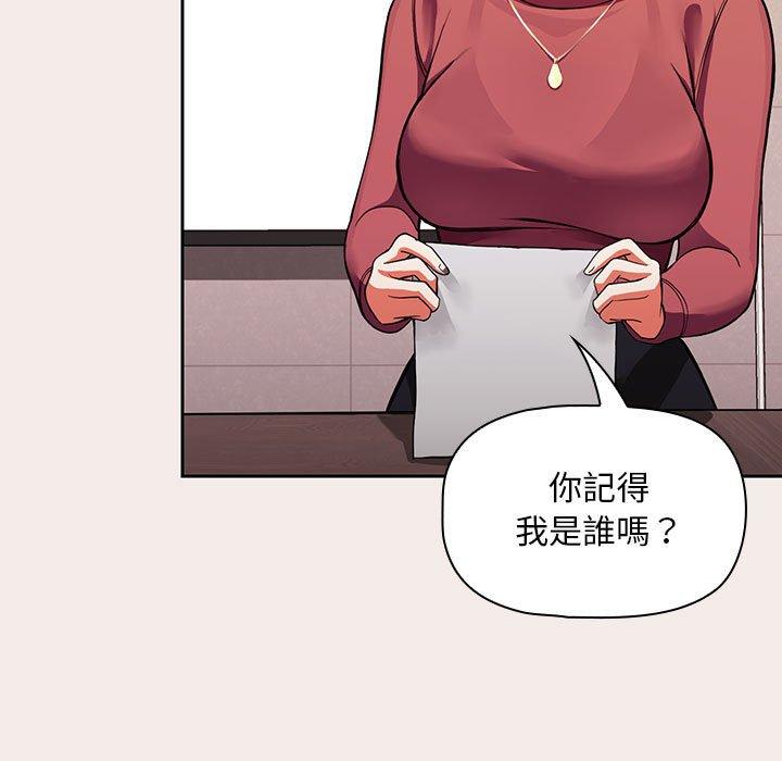 歡迎加入粉絲團！ 第 1 話 第37页