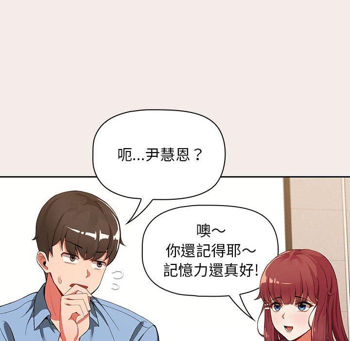 歡迎加入粉絲團！ 第 1 話 第38页