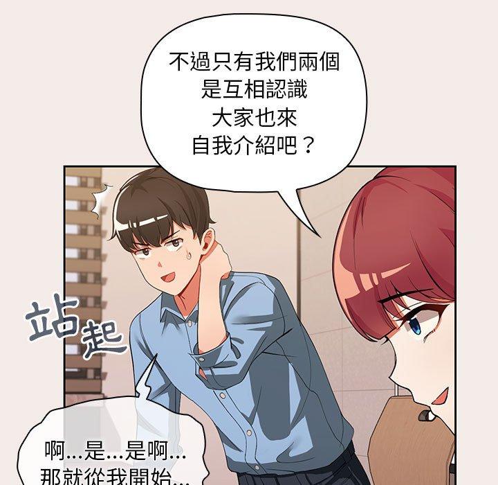 歡迎加入粉絲團！ 第 1 話 第41页