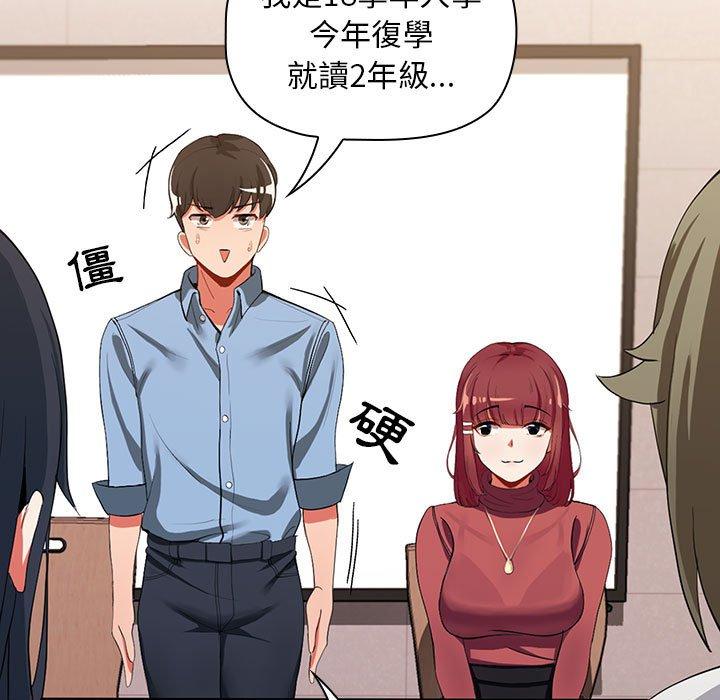 歡迎加入粉絲團！ 第 1 話 第43页