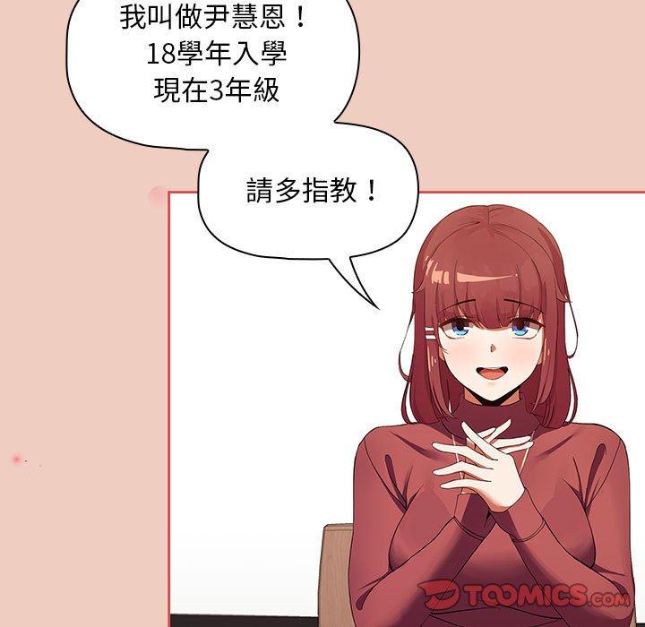 歡迎加入粉絲團！ 第 1 話 第45页
