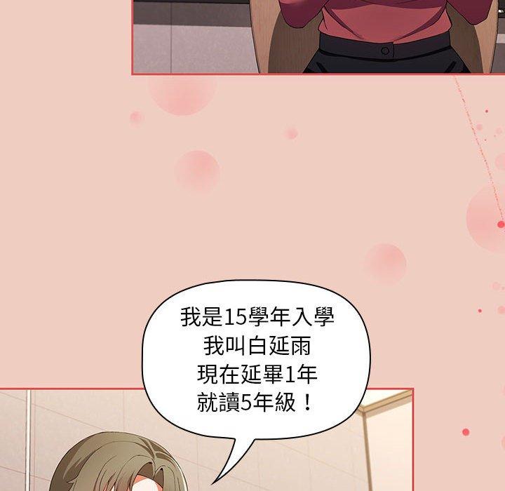 歡迎加入粉絲團！ 第 1 話 第46页