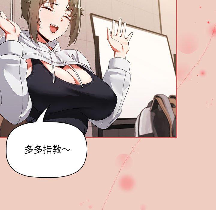 歡迎加入粉絲團！ 第 1 話 第47页