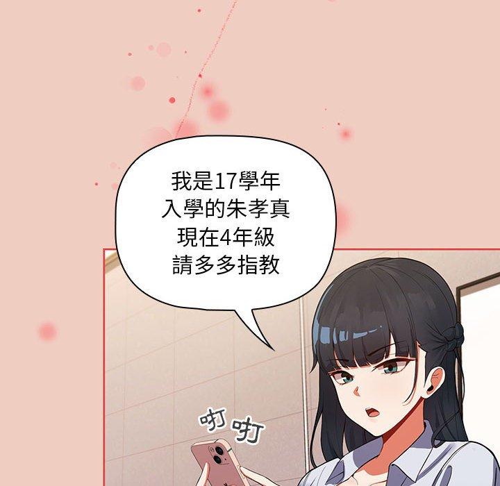 歡迎加入粉絲團！ 第 1 話 第48页