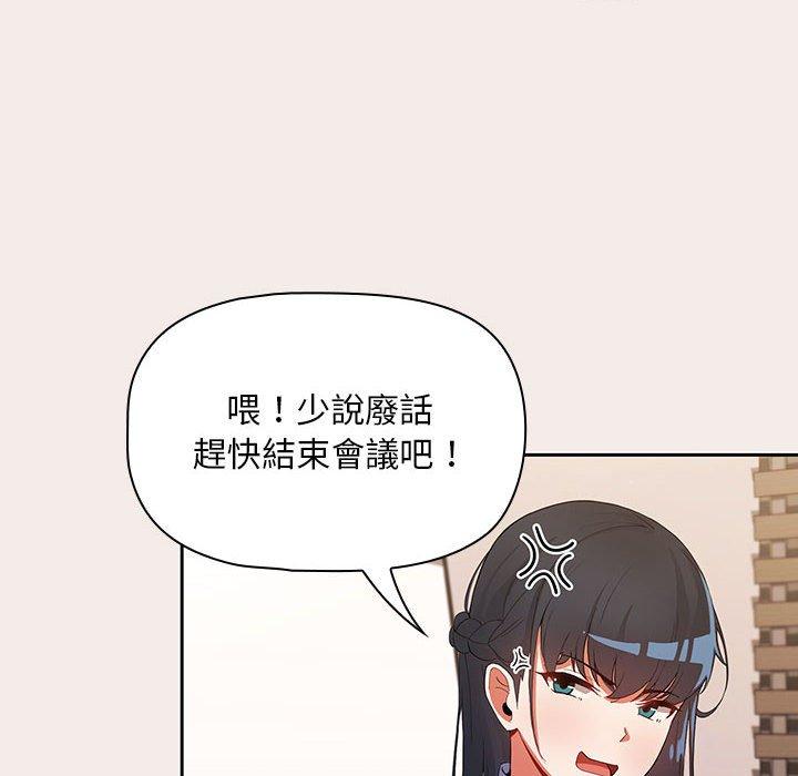 歡迎加入粉絲團！ 第 1 話 第54页
