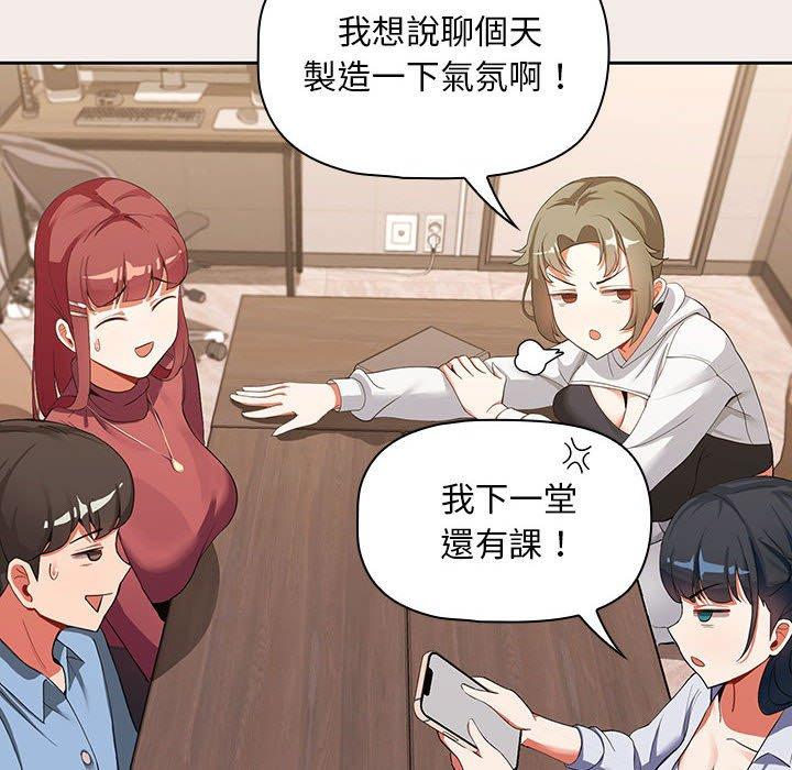 歡迎加入粉絲團！ 第 1 話 第56页