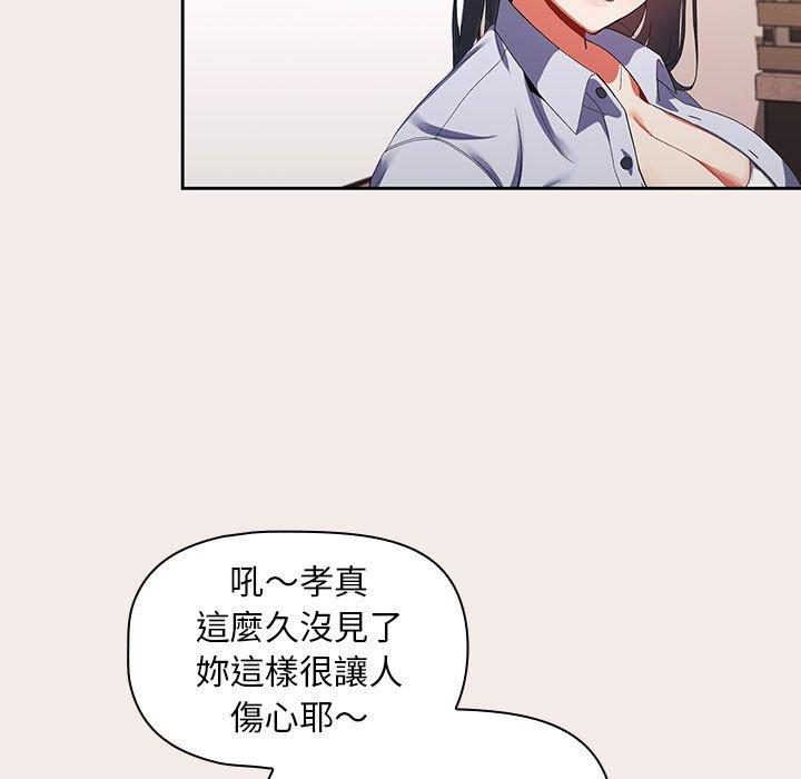 歡迎加入粉絲團！ 第 1 話 第55页