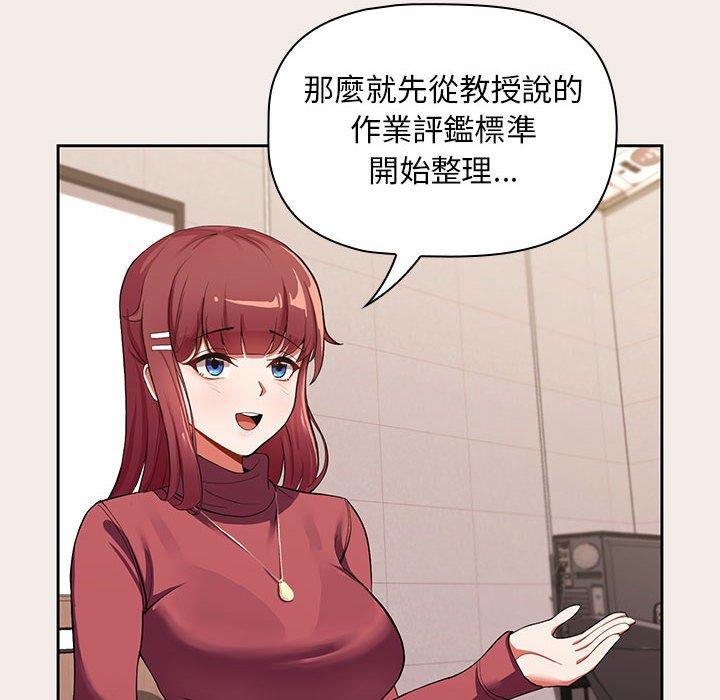 歡迎加入粉絲團！ 第 1 話 第58页