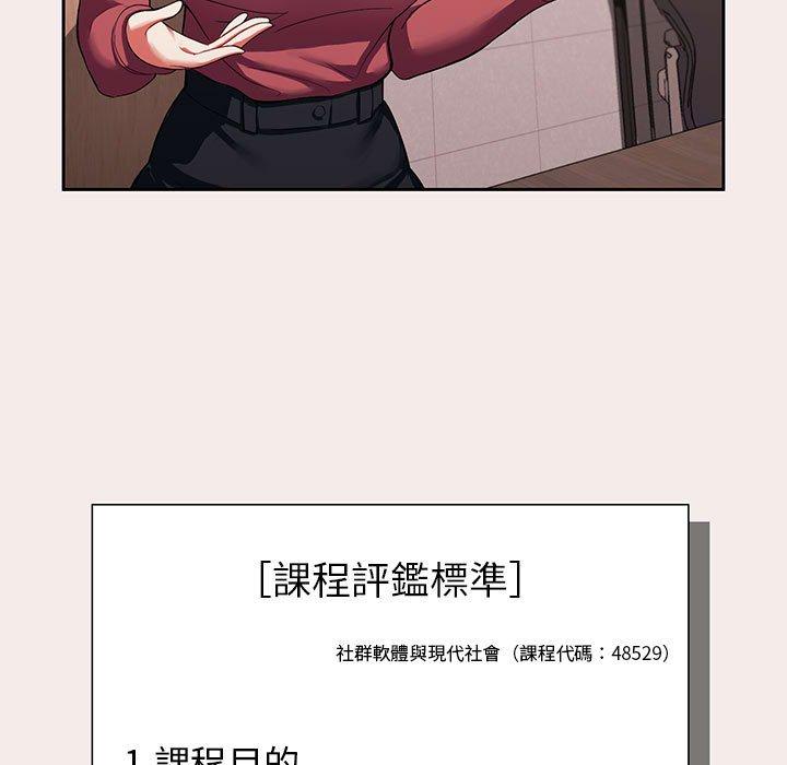 歡迎加入粉絲團！ 第 1 話 第59页