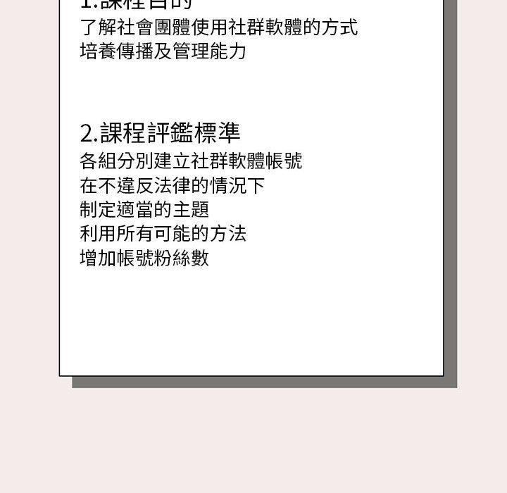 歡迎加入粉絲團！ 第 1 話 第60页