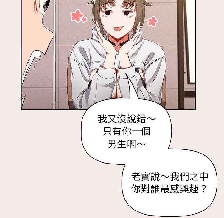 歡迎加入粉絲團！ 第 1 話 第53页