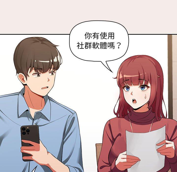 歡迎加入粉絲團！ 第 1 話 第65页