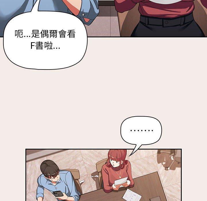 歡迎加入粉絲團！ 第 1 話 第66页
