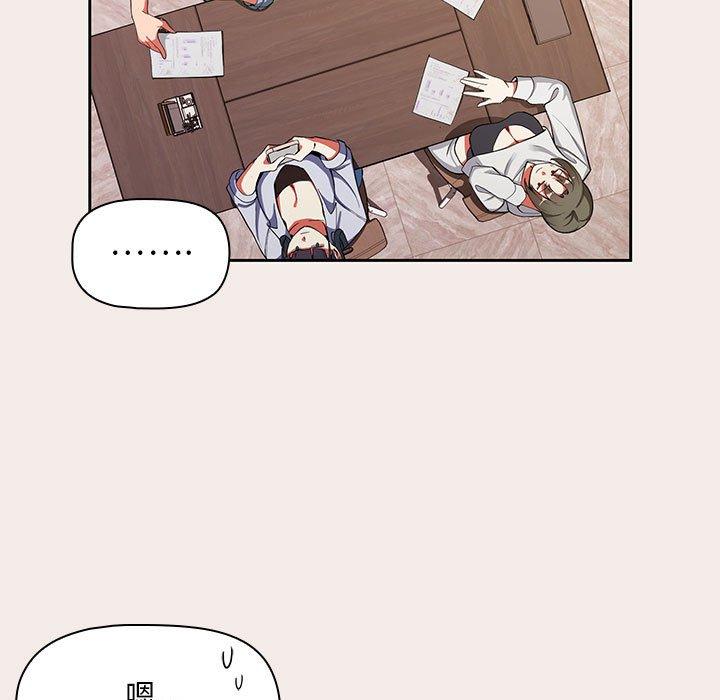 歡迎加入粉絲團！ 第 1 話 第67页