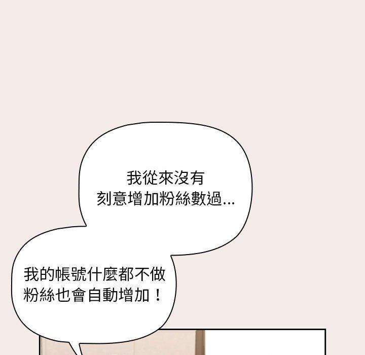 歡迎加入粉絲團！ 第 1 話 第63页