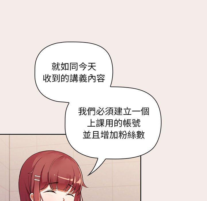 歡迎加入粉絲團！ 第 1 話 第61页