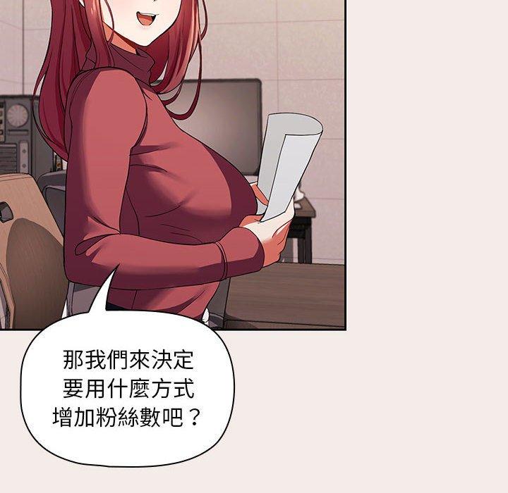 歡迎加入粉絲團！ 第 1 話 第62页