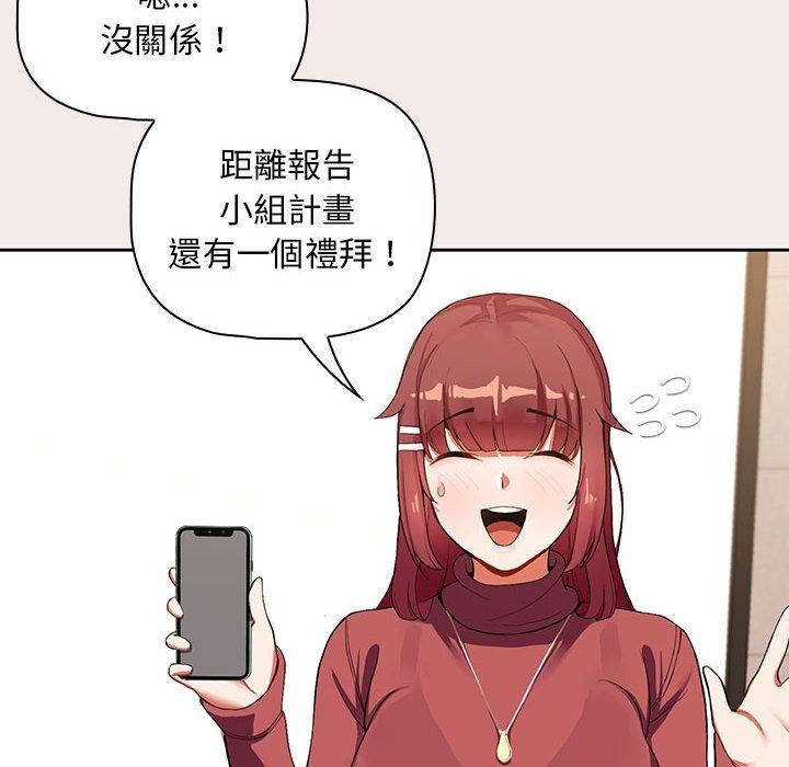 歡迎加入粉絲團！ 第 1 話 第68页