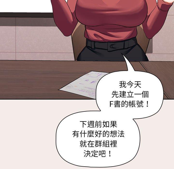 歡迎加入粉絲團！ 第 1 話 第69页