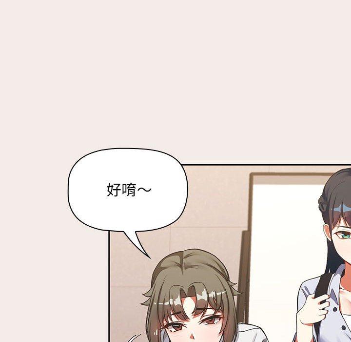 歡迎加入粉絲團！ 第 1 話 第70页