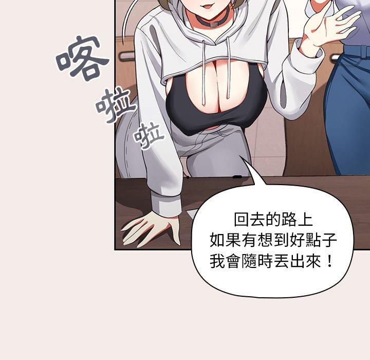 歡迎加入粉絲團！ 第 1 話 第71页