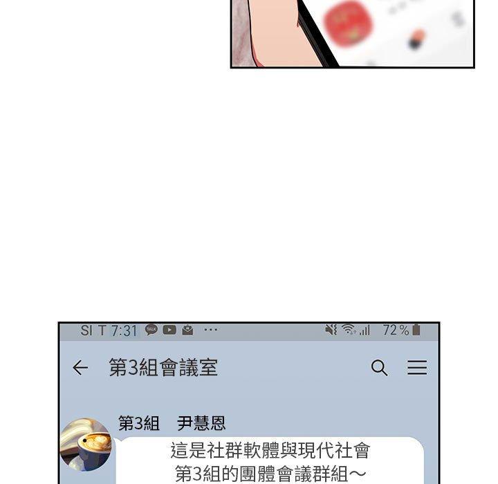歡迎加入粉絲團！ 第 1 話 第75页