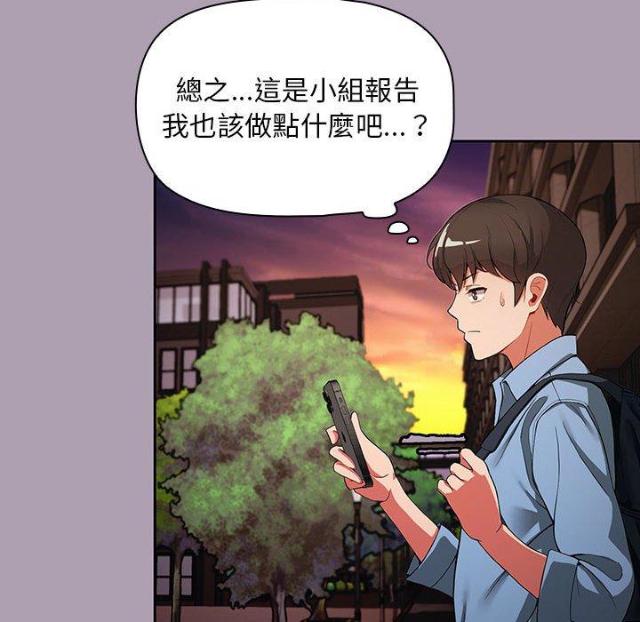 歡迎加入粉絲團！ 第 1 話 第78页