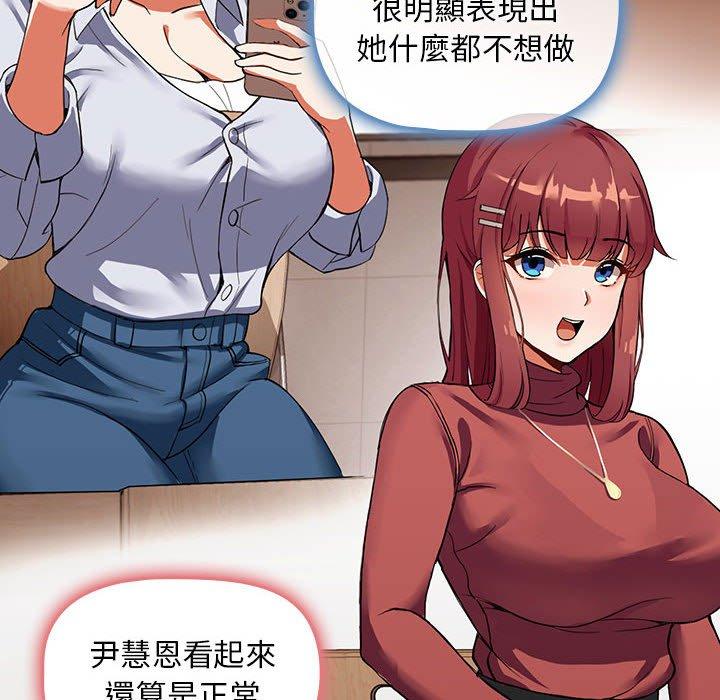 歡迎加入粉絲團！ 第 1 話 第82页