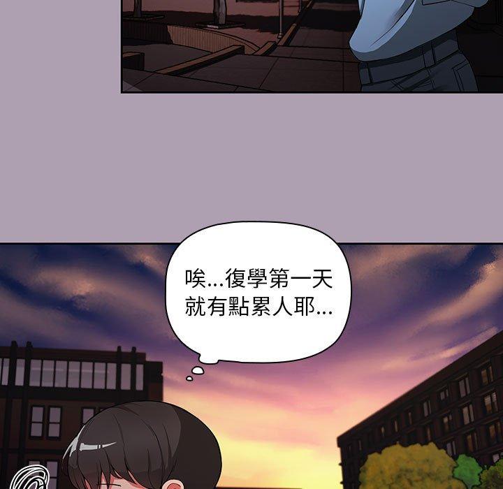歡迎加入粉絲團！ 第 1 話 第79页