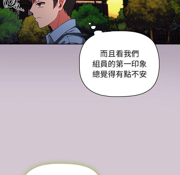 歡迎加入粉絲團！ 第 1 話 第80页