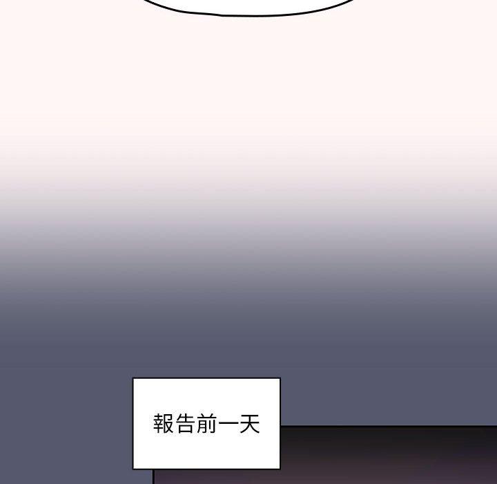 歡迎加入粉絲團！ 第 1 話 第84页