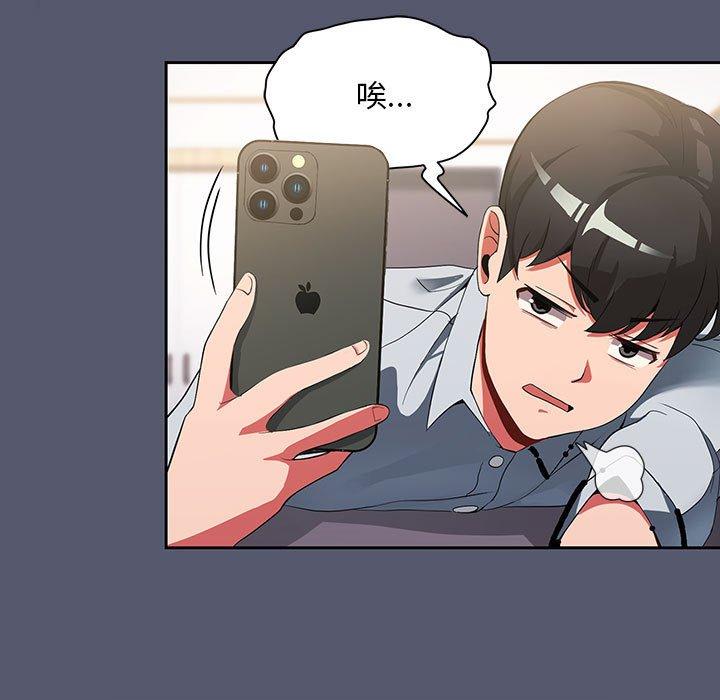 歡迎加入粉絲團！ 第 1 話 第89页