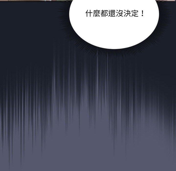 歡迎加入粉絲團！ 第 1 話 第88页
