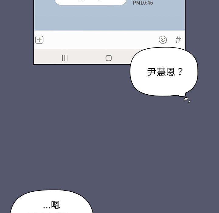 歡迎加入粉絲團！ 第 1 話 第95页